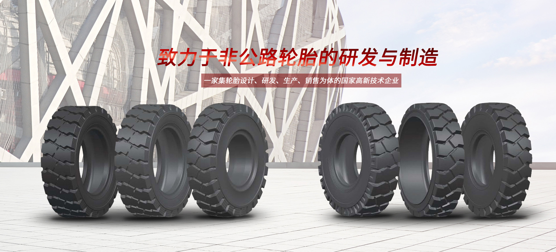 提供專業(yè)的輪胎服務(wù)